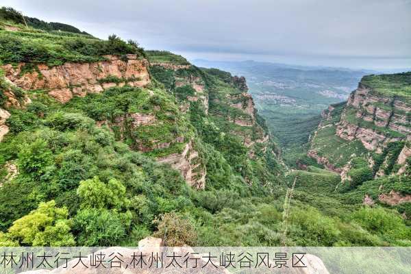 林州太行大峡谷,林州太行大峡谷风景区-第3张图片-奥莱旅游网