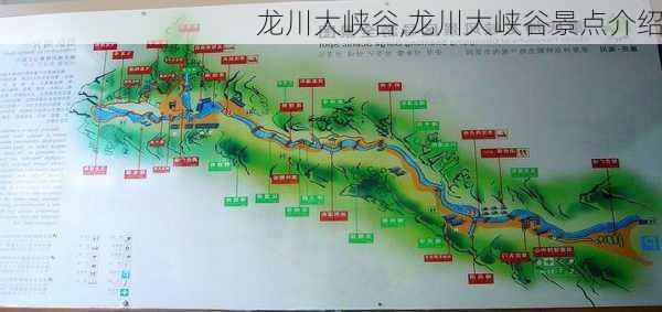 龙川大峡谷,龙川大峡谷景点介绍-第1张图片-奥莱旅游网