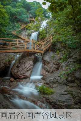 画眉谷,画眉谷风景区-第1张图片-奥莱旅游网