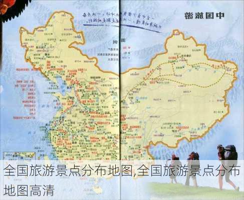 全国旅游景点分布地图,全国旅游景点分布地图高清-第1张图片-奥莱旅游网