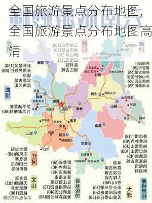 全国旅游景点分布地图,全国旅游景点分布地图高清-第3张图片-奥莱旅游网