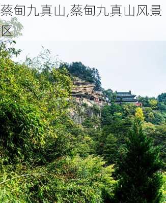 蔡甸九真山,蔡甸九真山风景区-第3张图片-奥莱旅游网