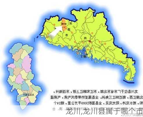 龙川,龙川县属于哪个市-第2张图片-奥莱旅游网