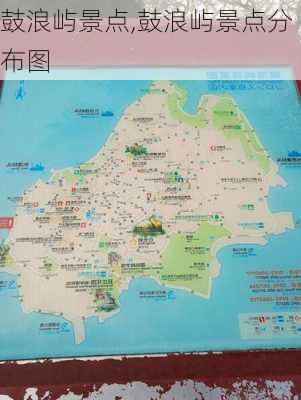 鼓浪屿景点,鼓浪屿景点分布图-第3张图片-奥莱旅游网