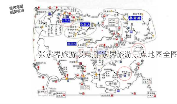 张家界旅游景点,张家界旅游景点地图全图-第3张图片-奥莱旅游网