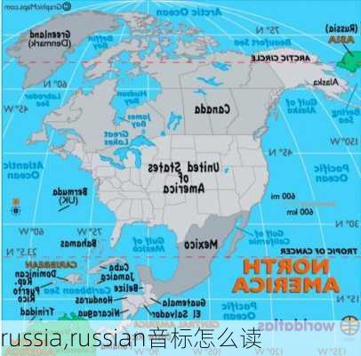 russia,russian音标怎么读-第3张图片-奥莱旅游网