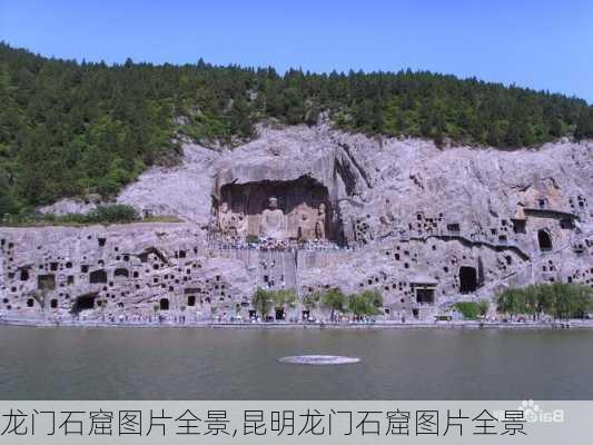 龙门石窟图片全景,昆明龙门石窟图片全景-第1张图片-奥莱旅游网