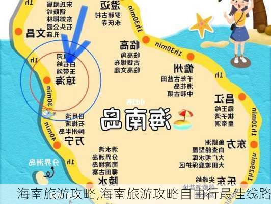 海南旅游攻略,海南旅游攻略自由行最佳线路-第3张图片-奥莱旅游网