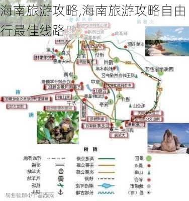 海南旅游攻略,海南旅游攻略自由行最佳线路-第2张图片-奥莱旅游网