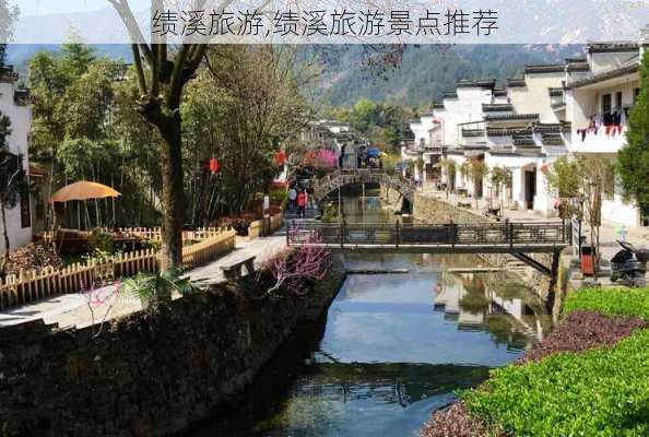 绩溪旅游,绩溪旅游景点推荐-第1张图片-奥莱旅游网