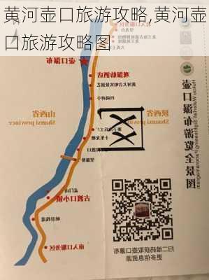 黄河壶口旅游攻略,黄河壶口旅游攻略图-第3张图片-奥莱旅游网