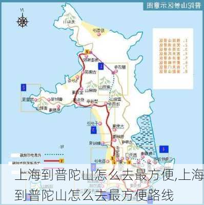 上海到普陀山怎么去最方便,上海到普陀山怎么去最方便路线