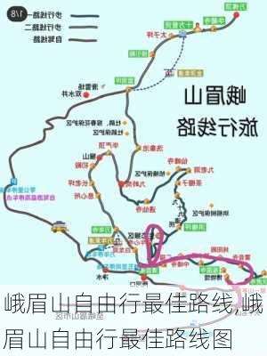 峨眉山自由行最佳路线,峨眉山自由行最佳路线图-第1张图片-奥莱旅游网