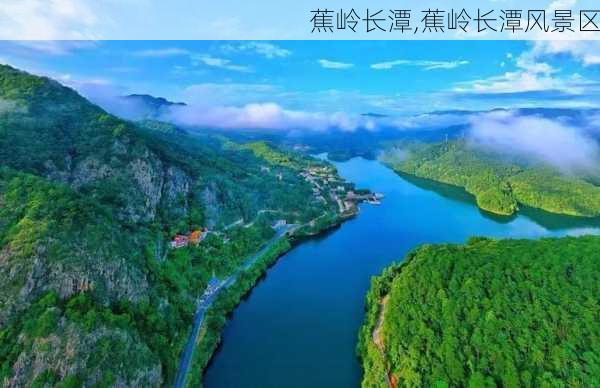 蕉岭长潭,蕉岭长潭风景区-第1张图片-奥莱旅游网