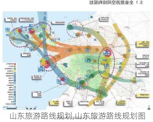 山东旅游路线规划,山东旅游路线规划图-第3张图片-奥莱旅游网