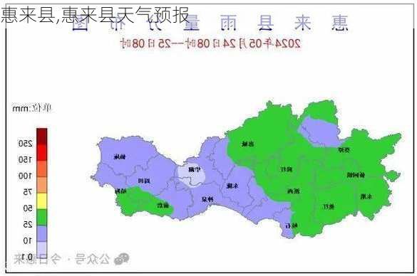 惠来县,惠来县天气预报-第3张图片-奥莱旅游网