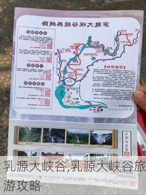 乳源大峡谷,乳源大峡谷旅游攻略-第1张图片-奥莱旅游网