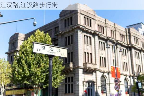 江汉路,江汉路步行街-第3张图片-奥莱旅游网