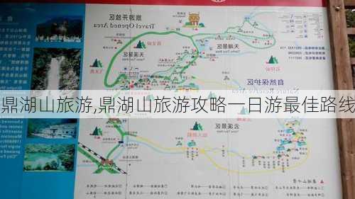 鼎湖山旅游,鼎湖山旅游攻略一日游最佳路线-第3张图片-奥莱旅游网