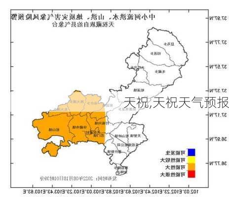 天祝,天祝天气预报