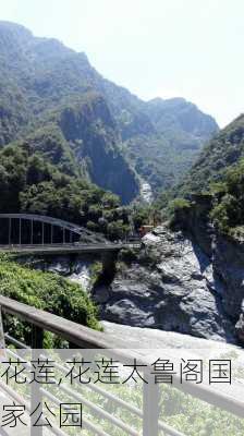 花莲,花莲太鲁阁国家公园-第1张图片-奥莱旅游网