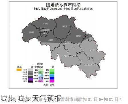 城步,城步天气预报-第1张图片-奥莱旅游网