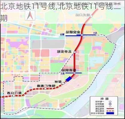 北京地铁11号线,北京地铁11号线二期-第1张图片-奥莱旅游网