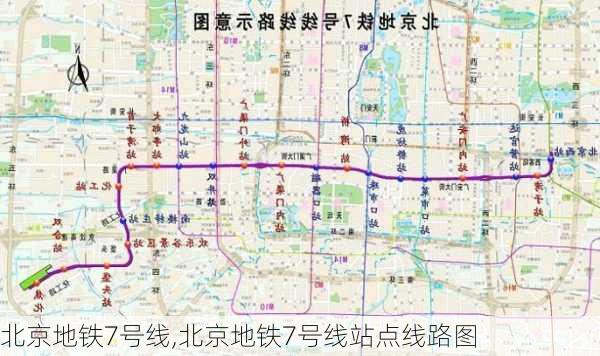 北京地铁7号线,北京地铁7号线站点线路图-第3张图片-奥莱旅游网