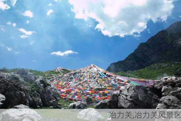 冶力关,冶力关风景区-第3张图片-奥莱旅游网