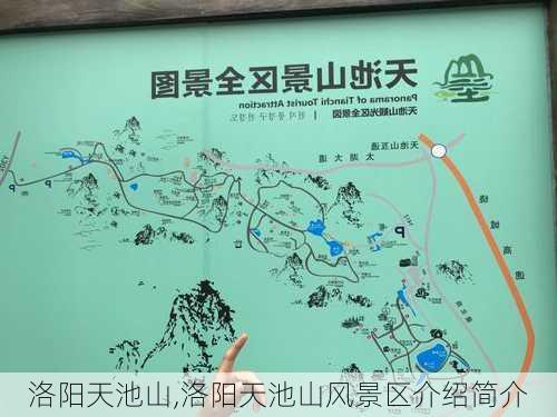 洛阳天池山,洛阳天池山风景区介绍简介-第1张图片-奥莱旅游网