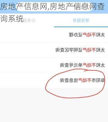 房地产信息网,房地产信息网查询系统-第1张图片-奥莱旅游网