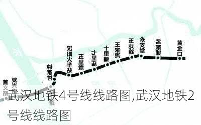 武汉地铁4号线线路图,武汉地铁2号线线路图-第3张图片-奥莱旅游网