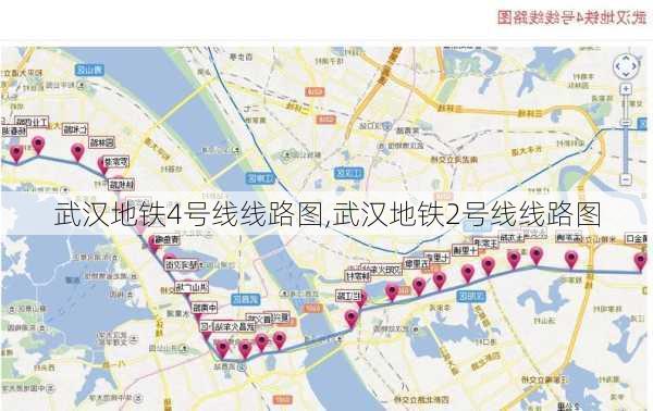 武汉地铁4号线线路图,武汉地铁2号线线路图-第2张图片-奥莱旅游网