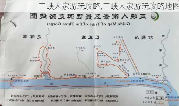 三峡人家游玩攻略,三峡人家游玩攻略地图-第2张图片-奥莱旅游网