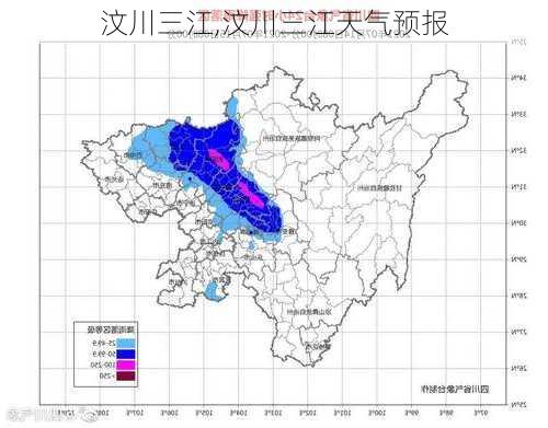 汶川三江,汶川三江天气预报-第1张图片-奥莱旅游网