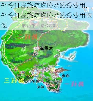 外伶仃岛旅游攻略及路线费用,外伶仃岛旅游攻略及路线费用珠海-第1张图片-奥莱旅游网