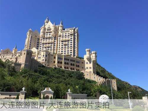 大连旅游图片,大连旅游图片实拍-第2张图片-奥莱旅游网