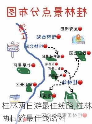 桂林两日游最佳线路,桂林两日游最佳线路图-第2张图片-奥莱旅游网