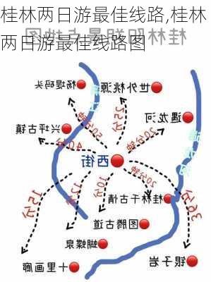 桂林两日游最佳线路,桂林两日游最佳线路图-第3张图片-奥莱旅游网