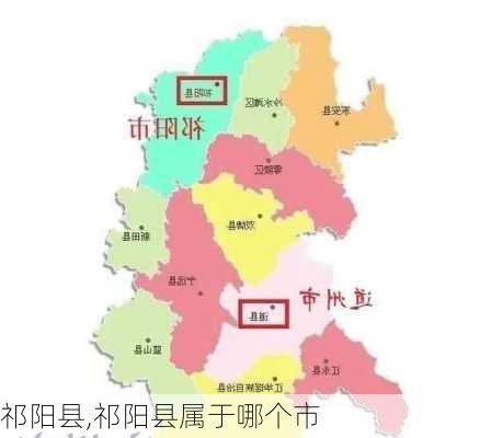 祁阳县,祁阳县属于哪个市-第3张图片-奥莱旅游网