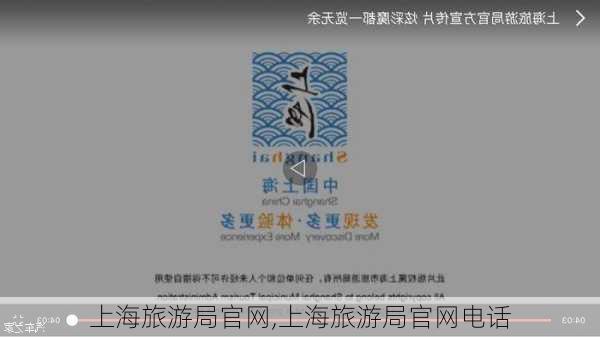 上海旅游局官网,上海旅游局官网电话-第3张图片-奥莱旅游网