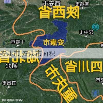 安康市,安康市面积-第1张图片-奥莱旅游网