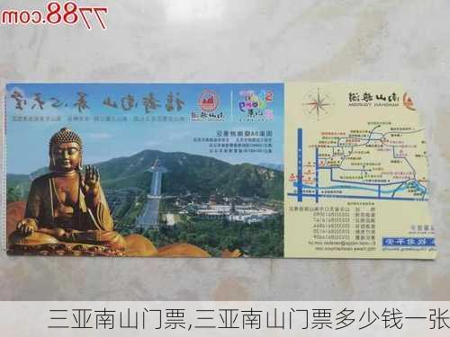 三亚南山门票,三亚南山门票多少钱一张-第1张图片-奥莱旅游网