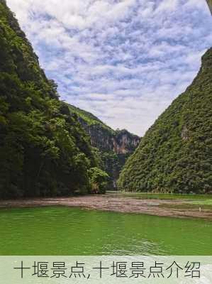 十堰景点,十堰景点介绍-第3张图片-奥莱旅游网