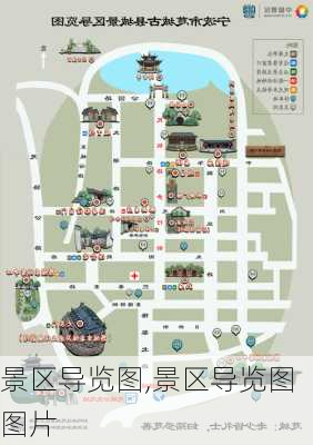 景区导览图,景区导览图图片-第3张图片-奥莱旅游网