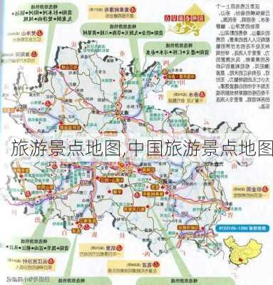 旅游景点地图,中国旅游景点地图-第2张图片-奥莱旅游网