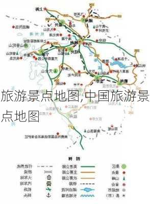 旅游景点地图,中国旅游景点地图-第3张图片-奥莱旅游网