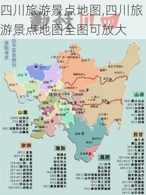 四川旅游景点地图,四川旅游景点地图全图可放大-第2张图片-奥莱旅游网