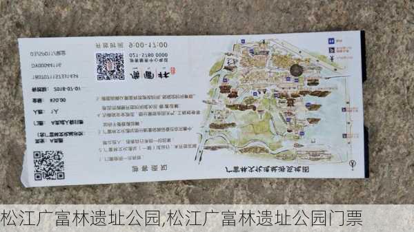 松江广富林遗址公园,松江广富林遗址公园门票-第3张图片-奥莱旅游网