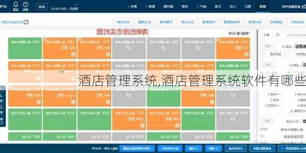 酒店管理系统,酒店管理系统软件有哪些-第1张图片-奥莱旅游网